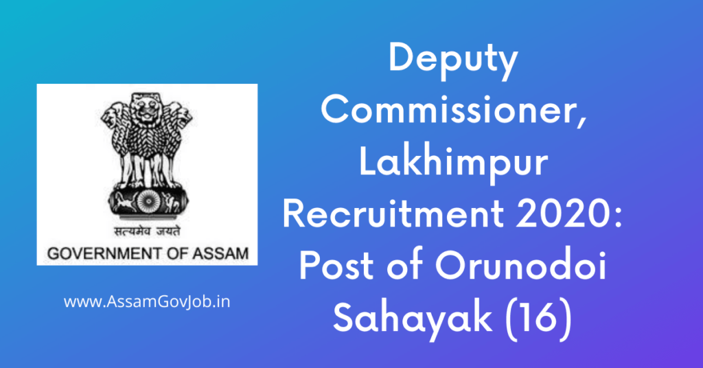 Deputy Commissioner, Lakhimpur Recruitment 2020