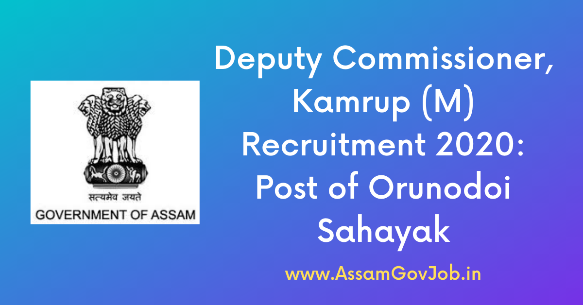 Deputy Commissioner, Kamrup (M) Recruitment 2020: Post of Orunodoi Sahayak