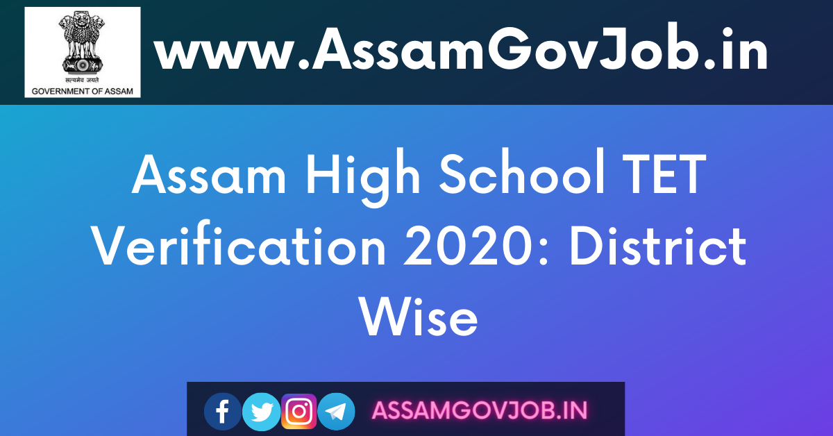 Assam High School TET Verification 2020