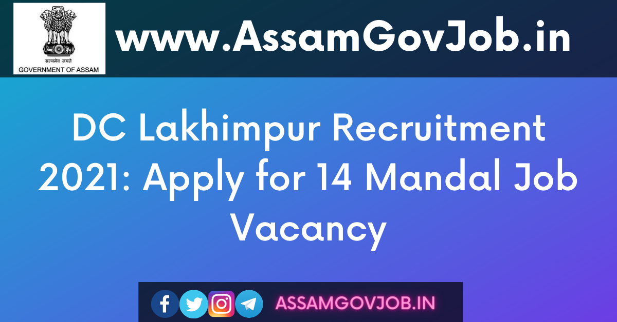 DC Lakhimpur Recruitment 2021