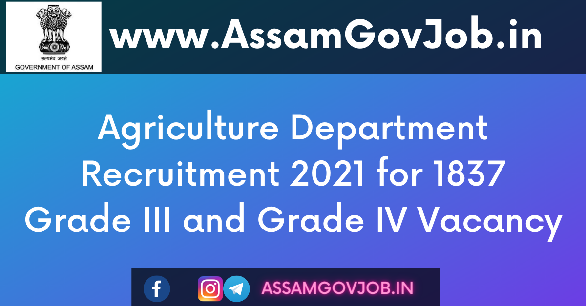 Agriculture Department Recruitment 2021