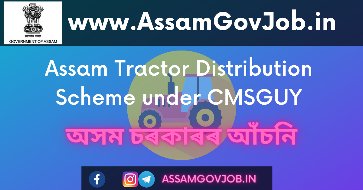 Tractor Distribution Scheme Assam