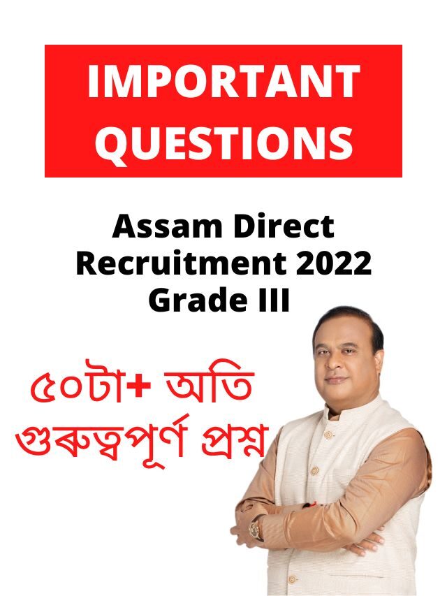 Assam Direct Recruitment Important Questions | Grade III Vacancy