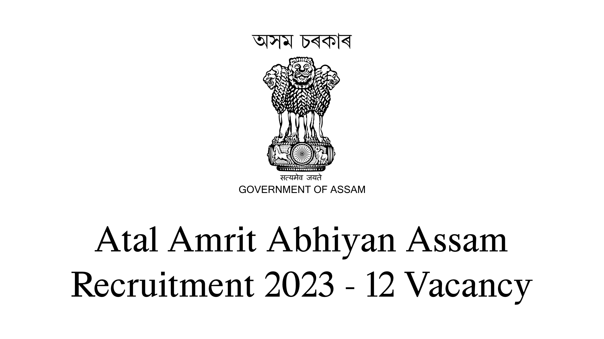 Atal Amrit Abhiyan Assam Recruitment