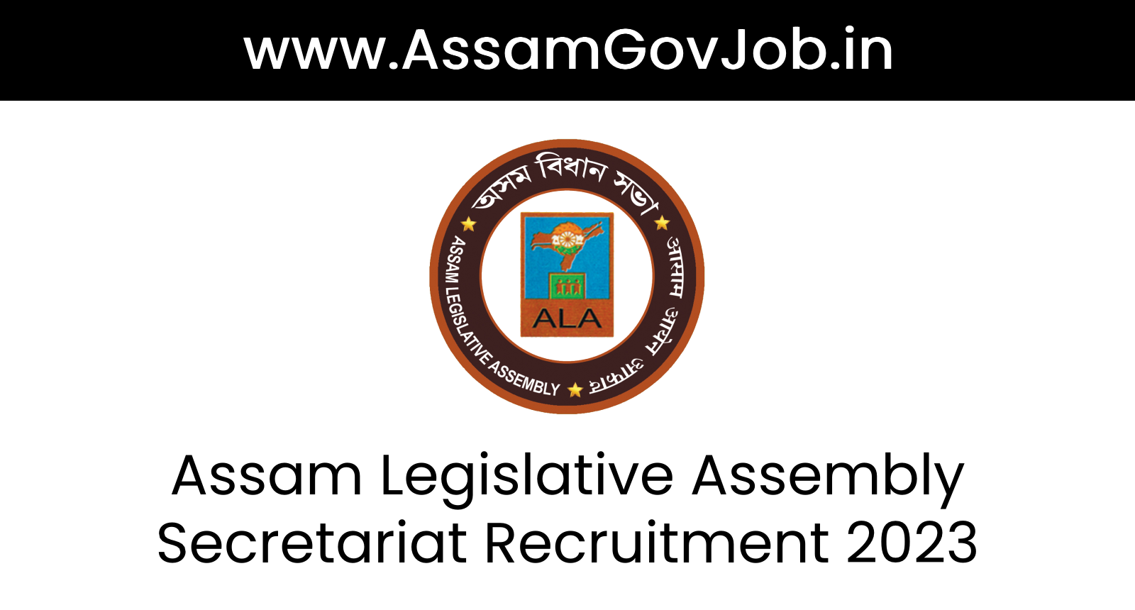 Assam Legislative Assembly Secretariat Recruitment