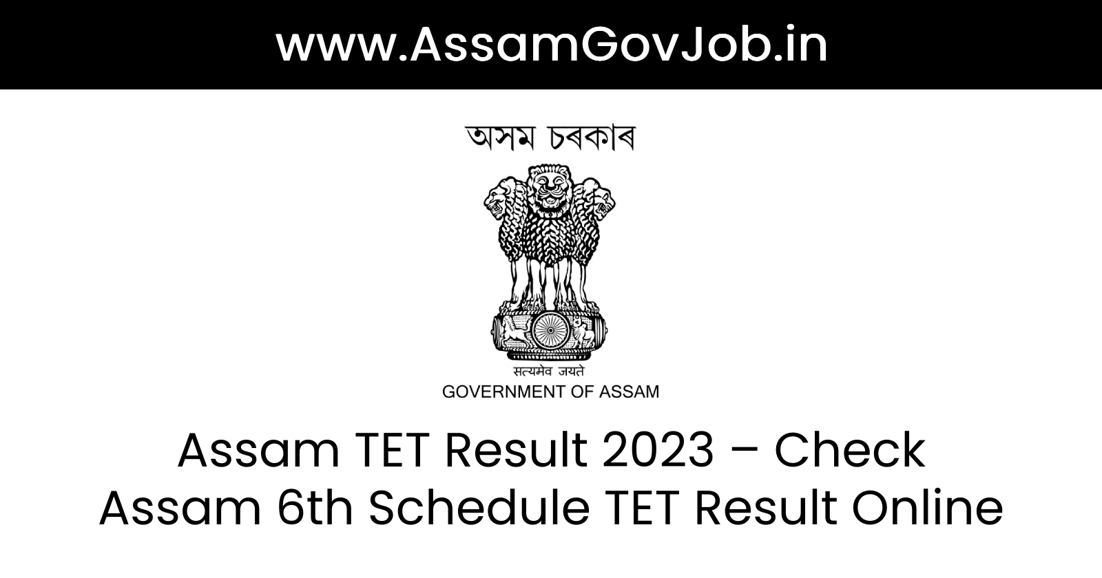 Assam TET Result