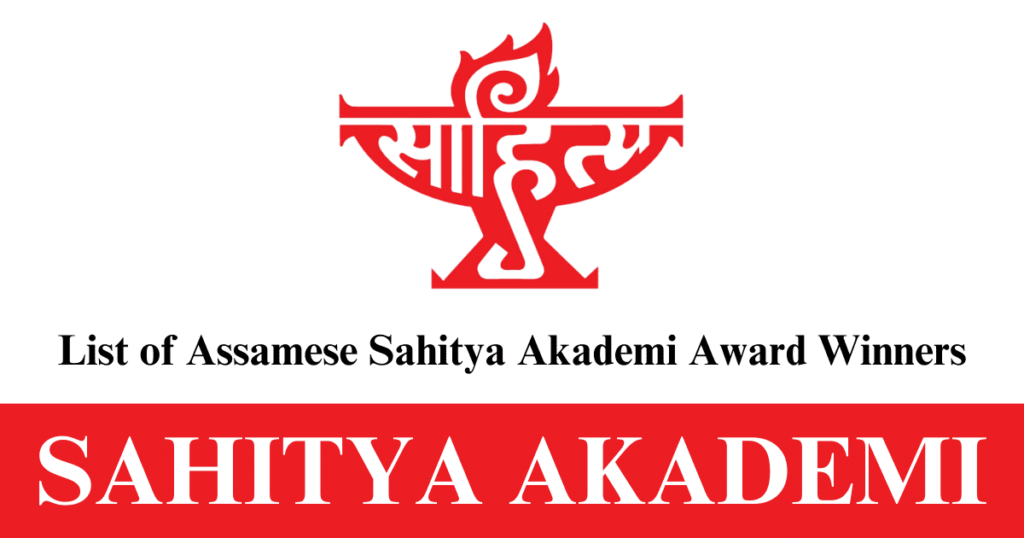 Assamese Sahitya Akademi Award Winners