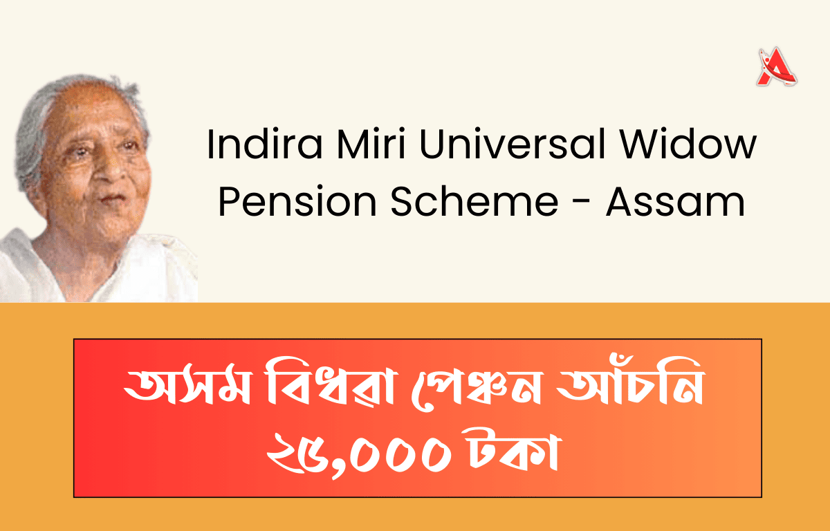 Indira Miri Universal Widow Pension Scheme