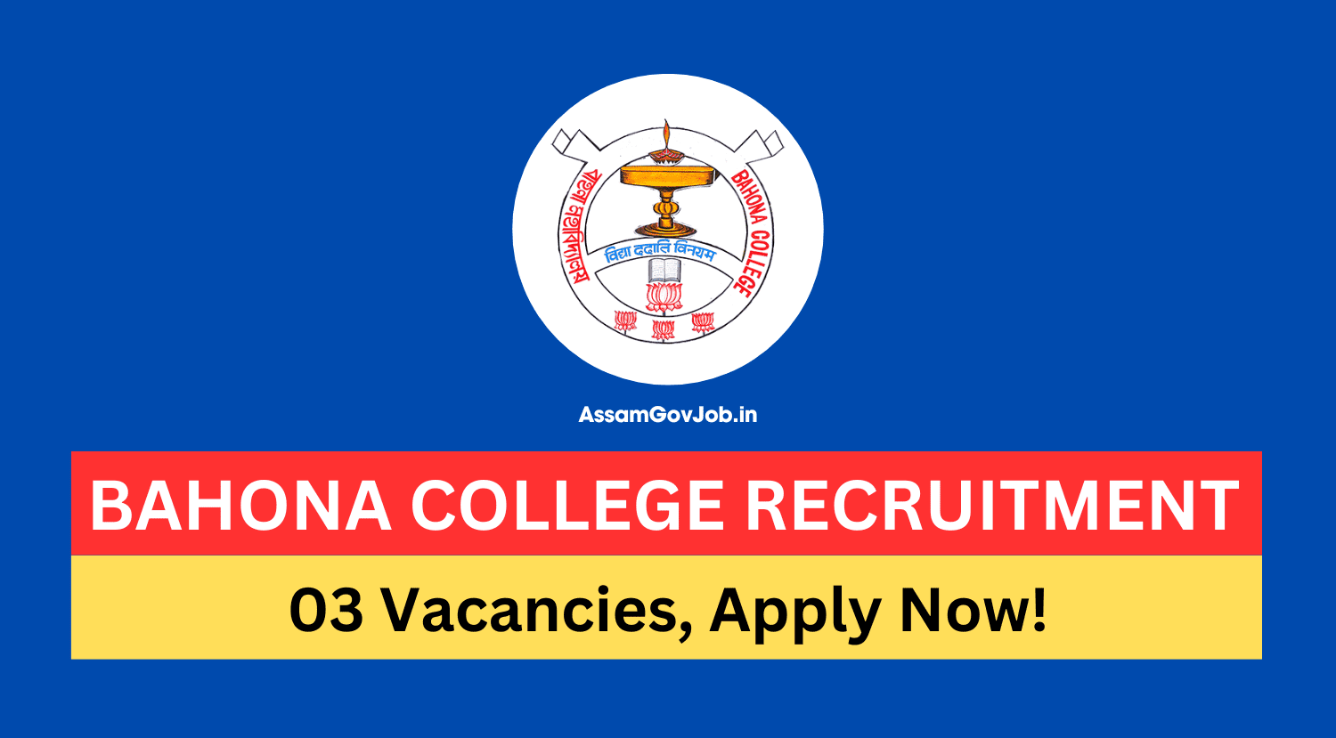 Bahona College Recruitment 2024