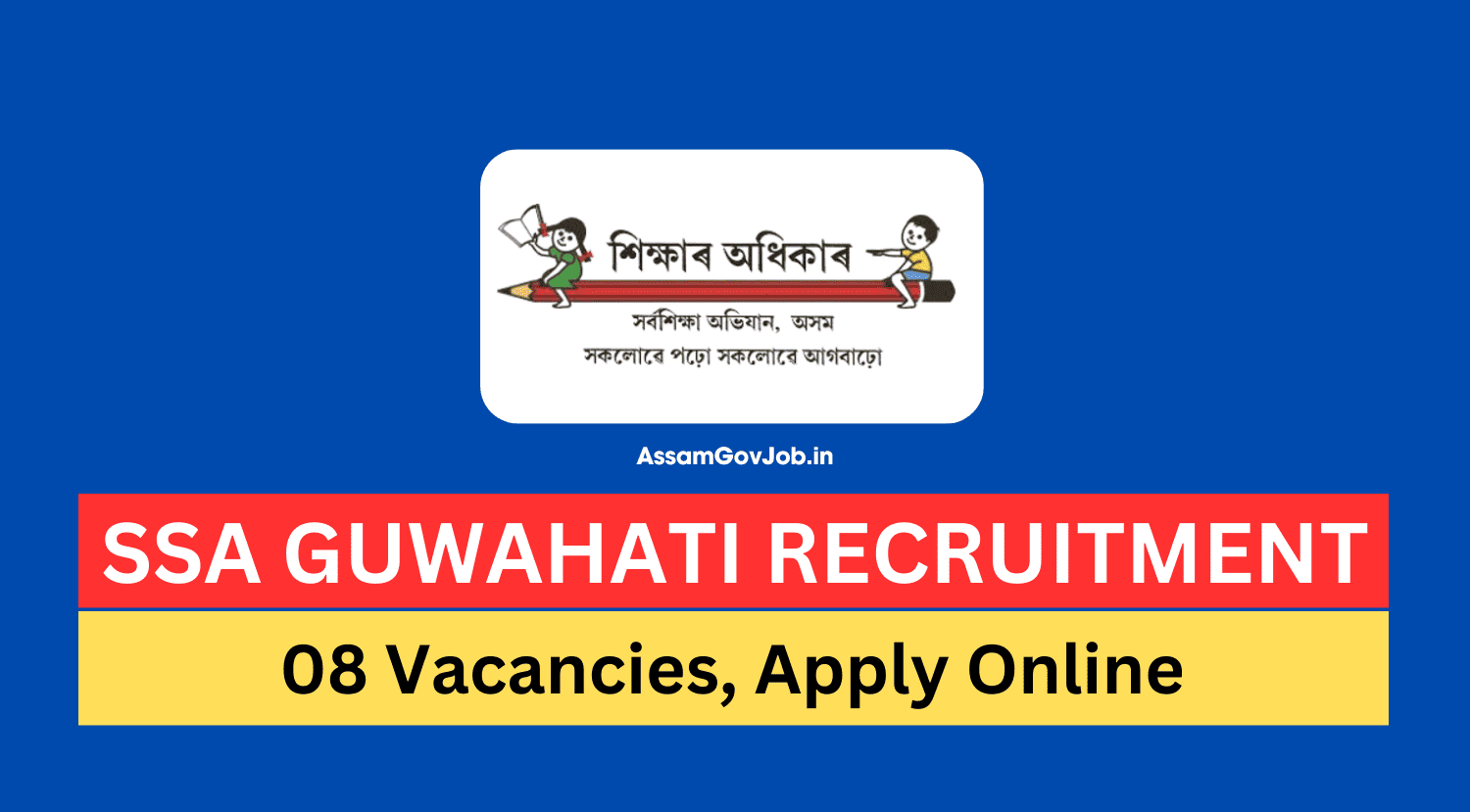 SSA Guwahati Recruitment 2024