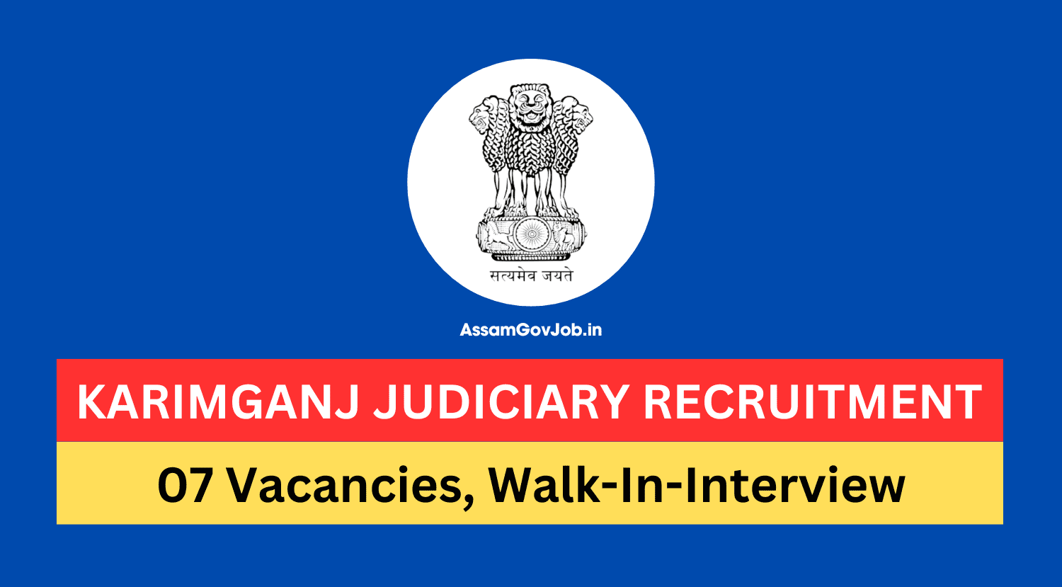 Karimganj Judiciary Recruitment 2024